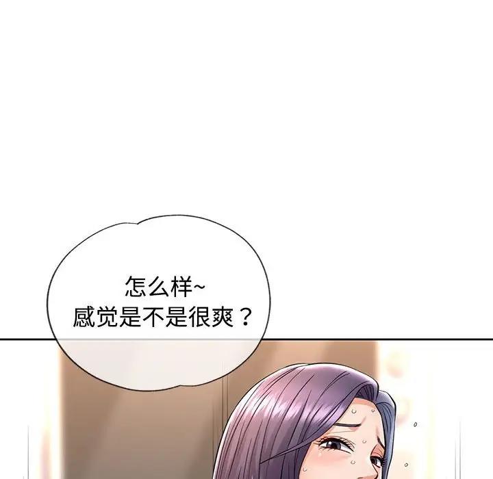 107P - 可以爱你吗