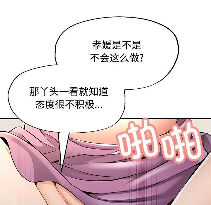 110P - 可以爱你吗