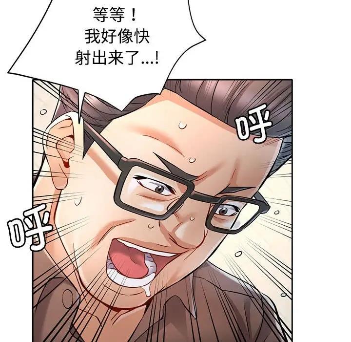113P - 可以爱你吗