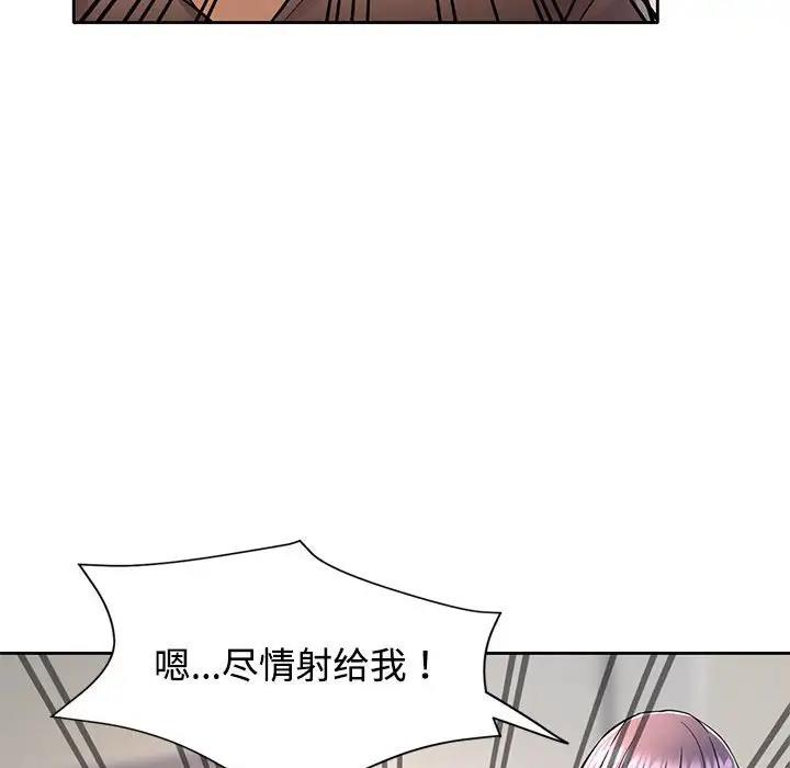 114P - 可以爱你吗