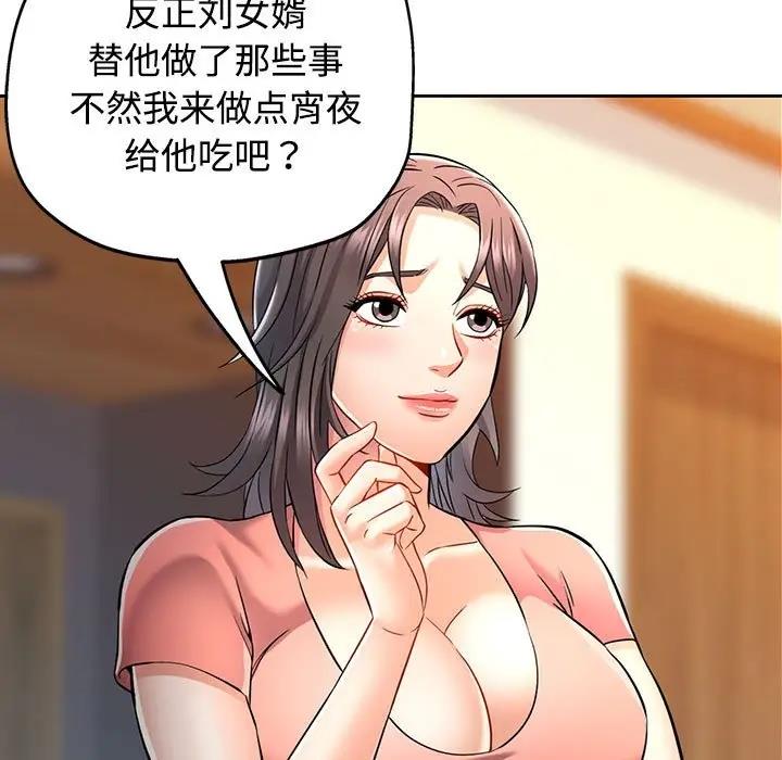 133P - 可以爱你吗