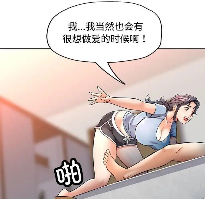 143P - 可以爱你吗