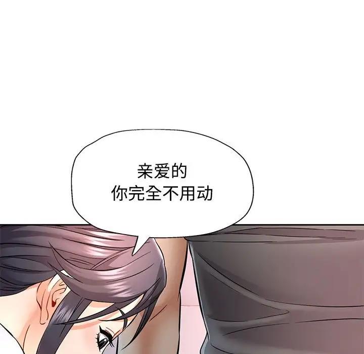 147P - 可以爱你吗