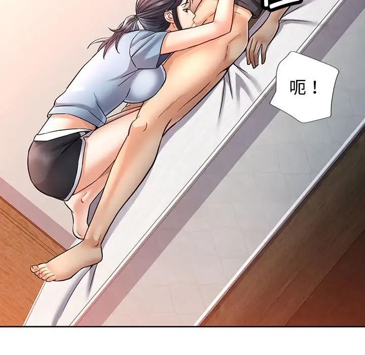 156P - 可以爱你吗