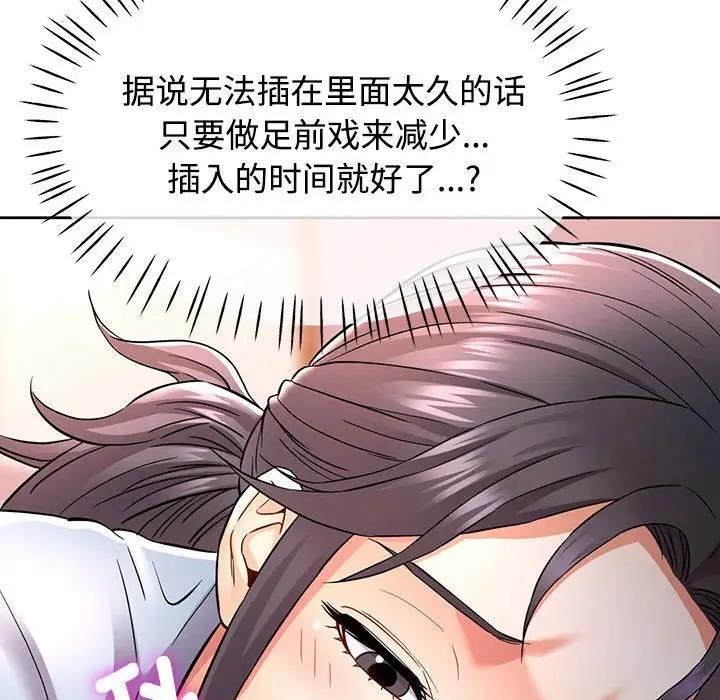158P - 可以爱你吗