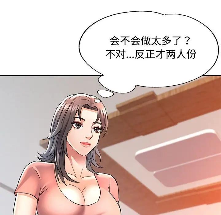163P - 可以爱你吗