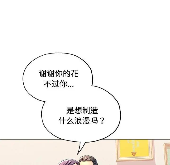 17P - 可以爱你吗