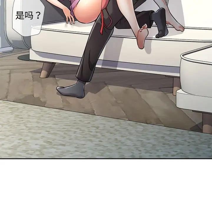 42P - 可以爱你吗