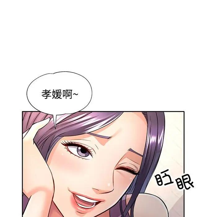 6P - 可以爱你吗