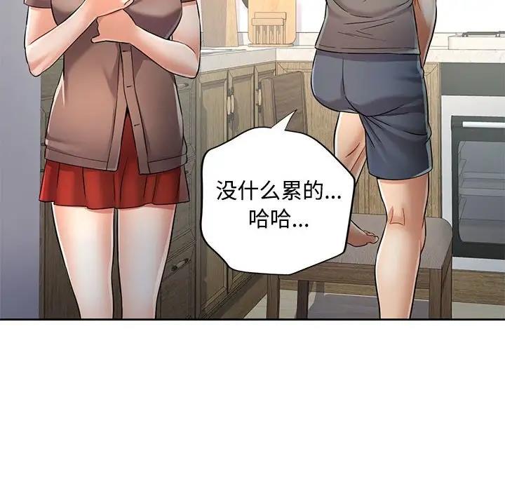72P - 可以爱你吗