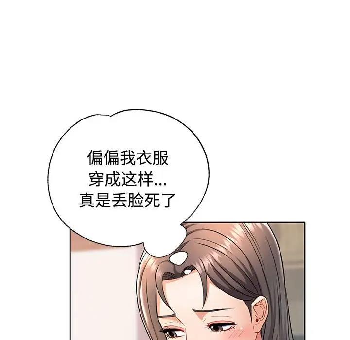 73P - 可以爱你吗