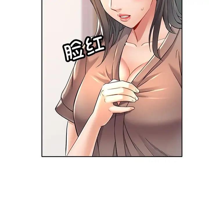 74P - 可以爱你吗