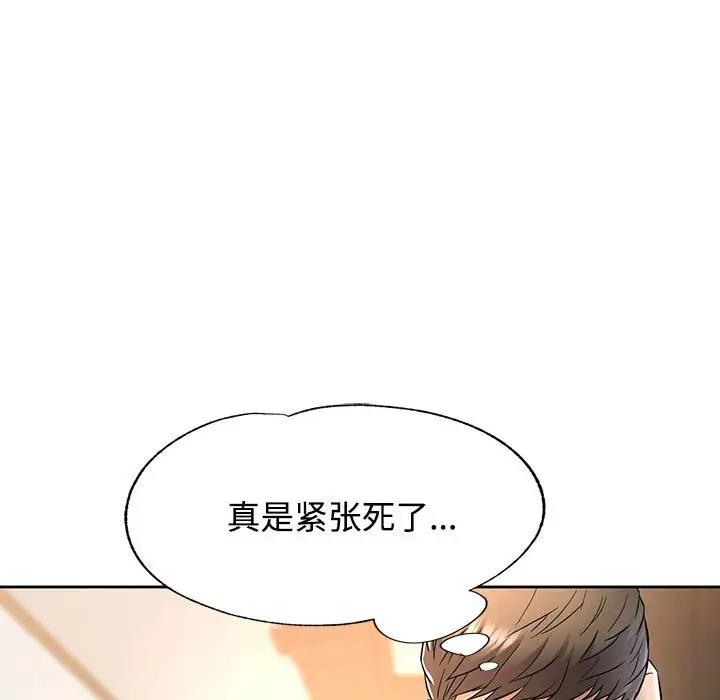 75P - 可以爱你吗