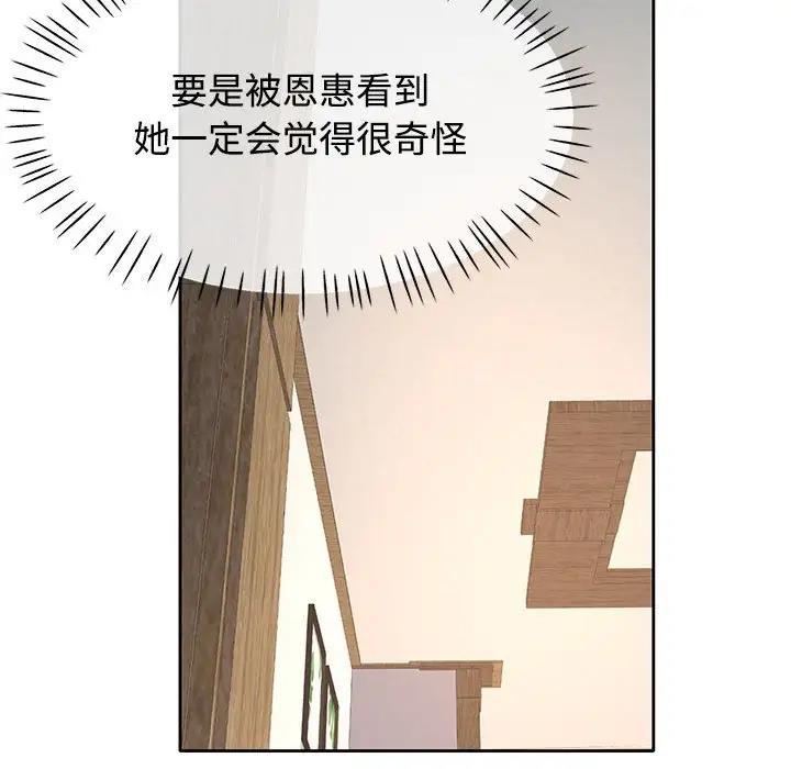 78P - 可以爱你吗