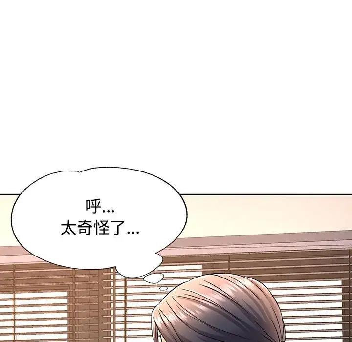 83P - 可以爱你吗