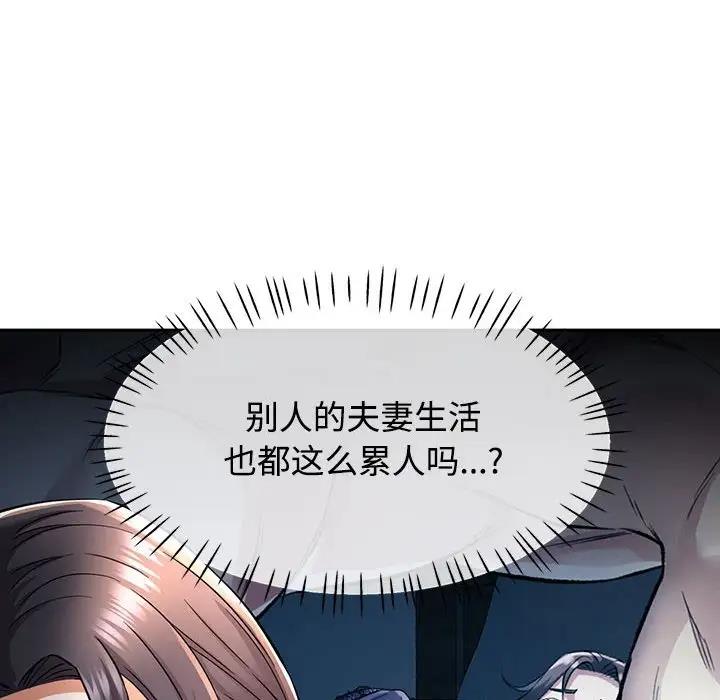 86P - 可以爱你吗