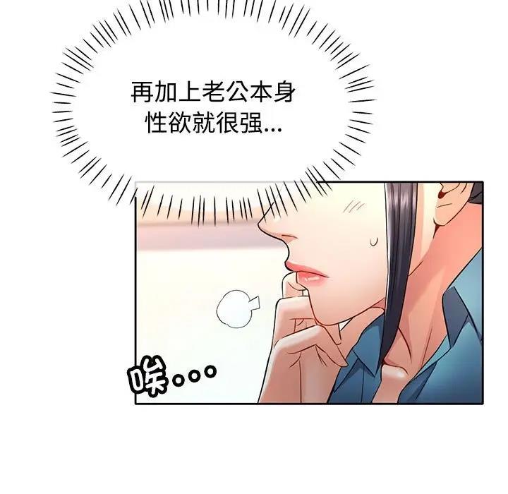 89P - 可以爱你吗