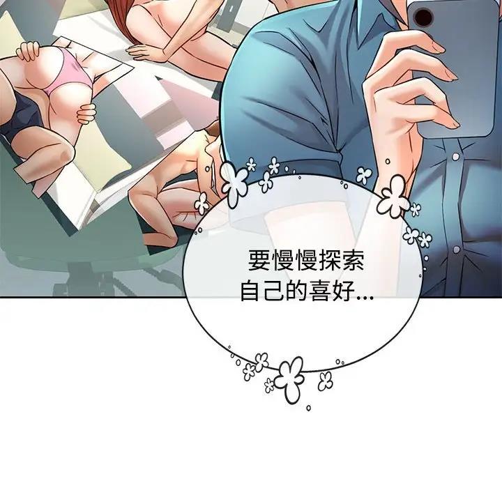 94P - 可以爱你吗