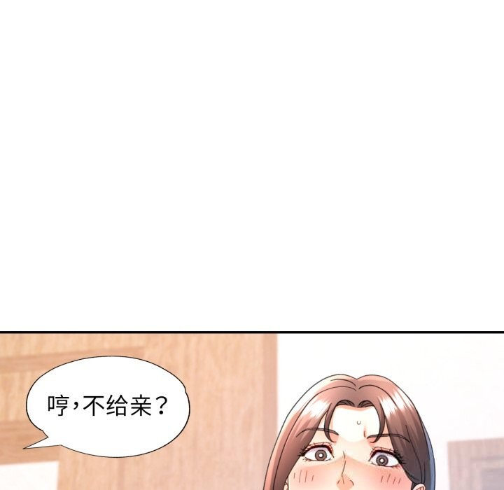 100P - 可以爱你吗