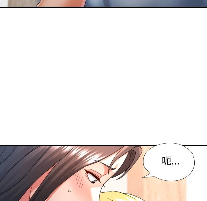 102P - 可以爱你吗