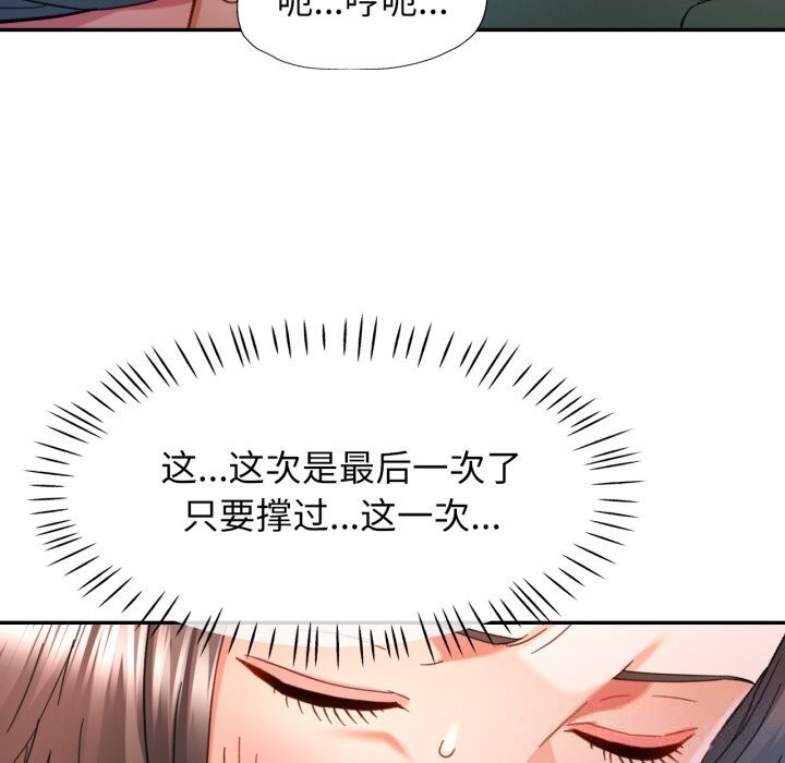 104P - 可以爱你吗