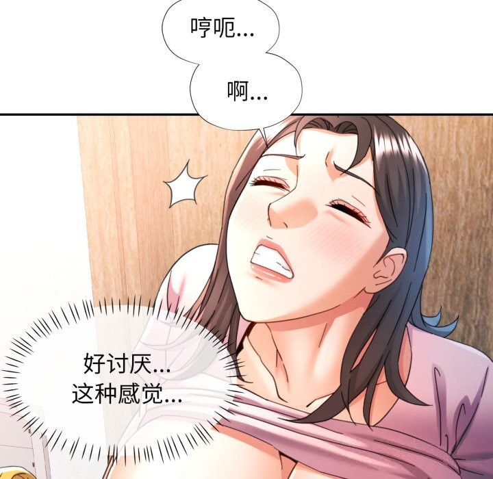 106P - 可以爱你吗