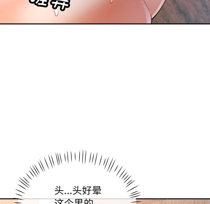 116P - 可以爱你吗