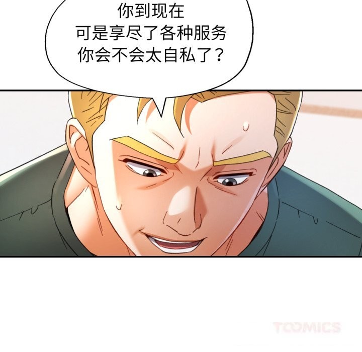 129P - 可以爱你吗