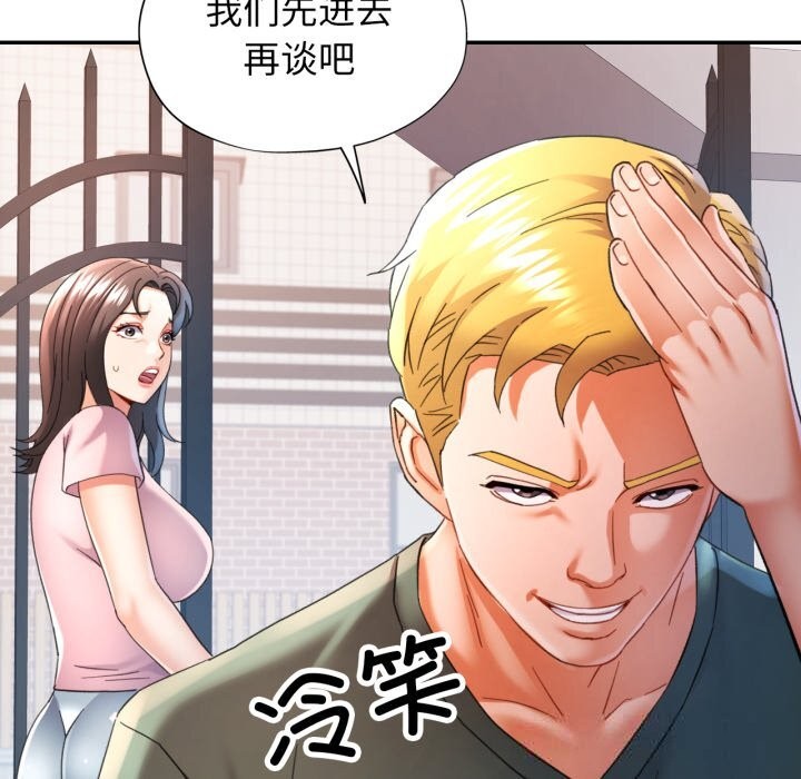 73P - 可以爱你吗