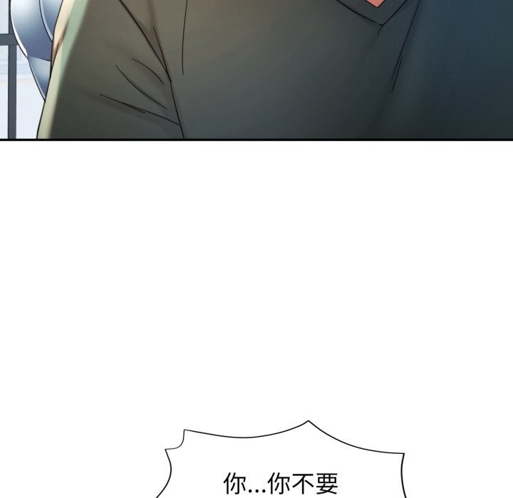 74P - 可以爱你吗