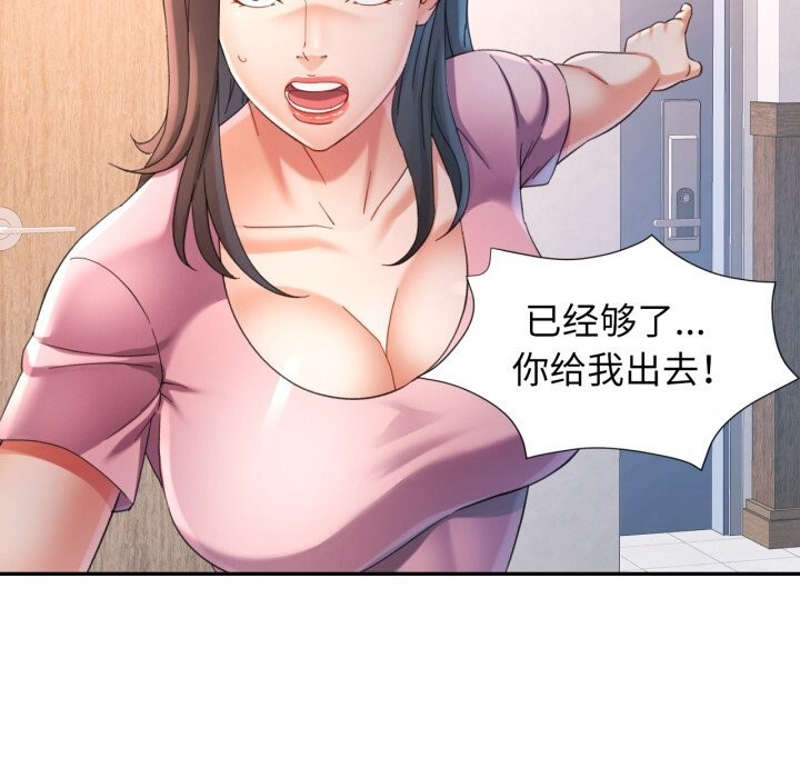 77P - 可以爱你吗