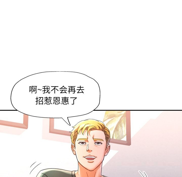 78P - 可以爱你吗