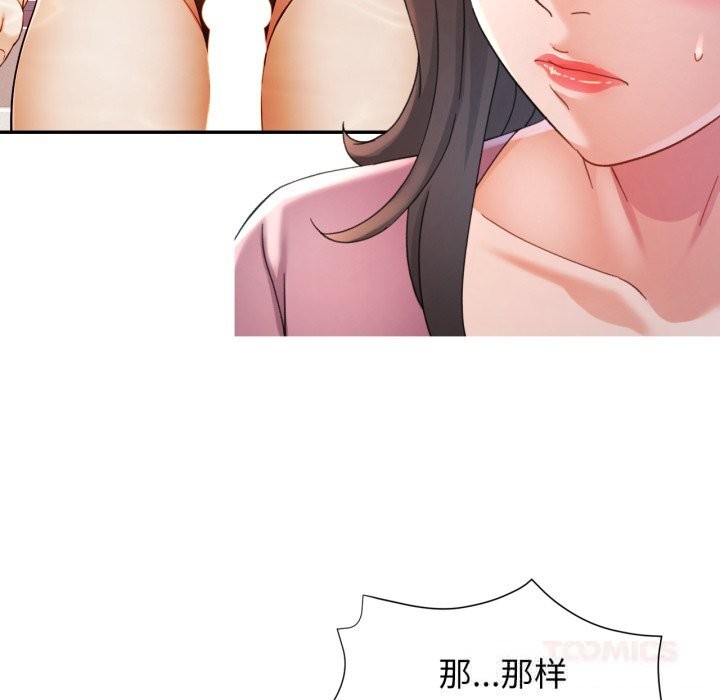 81P - 可以爱你吗