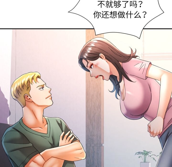 82P - 可以爱你吗