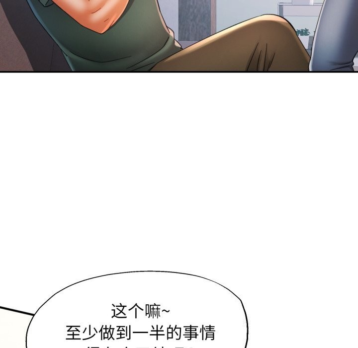 83P - 可以爱你吗