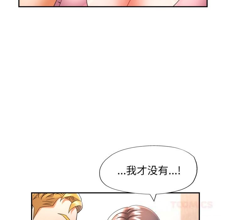 87P - 可以爱你吗