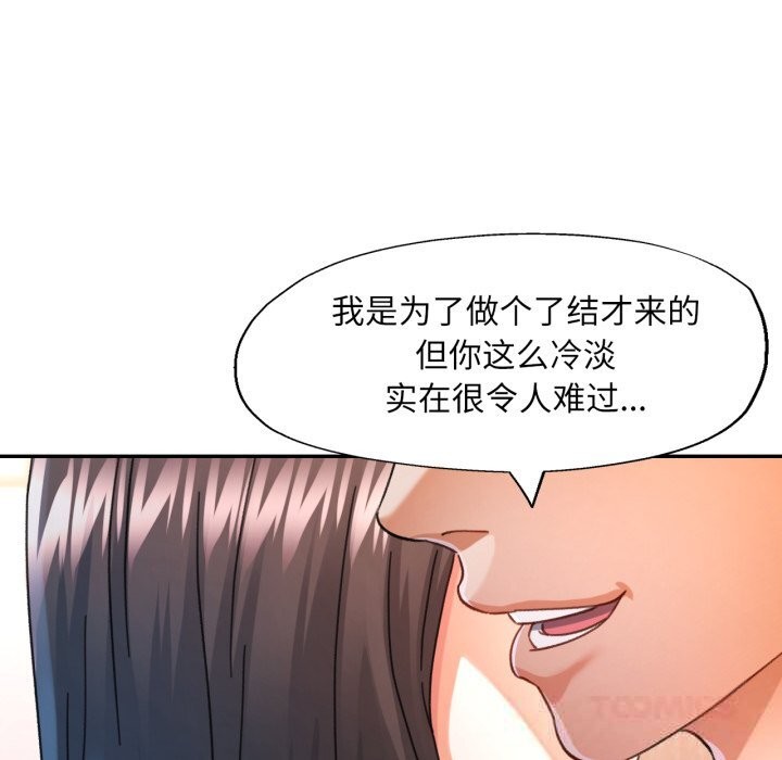 93P - 可以爱你吗