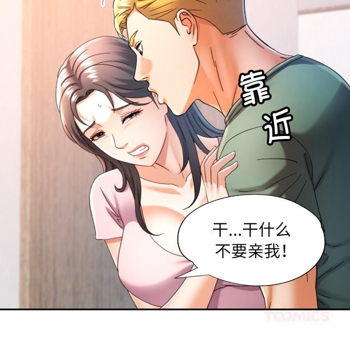 99P - 可以爱你吗