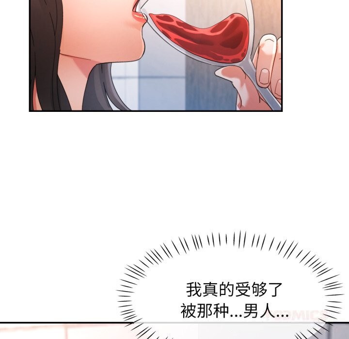 105P - 可以爱你吗