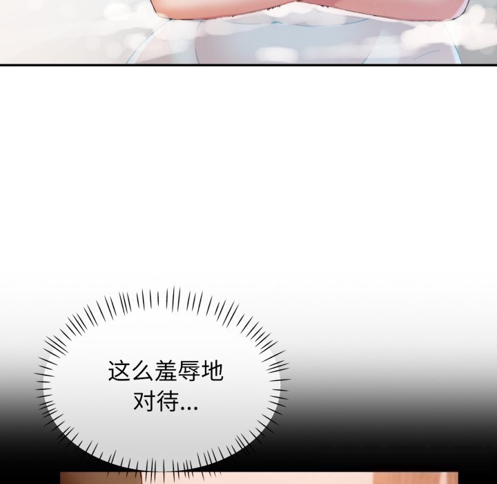 107P - 可以爱你吗