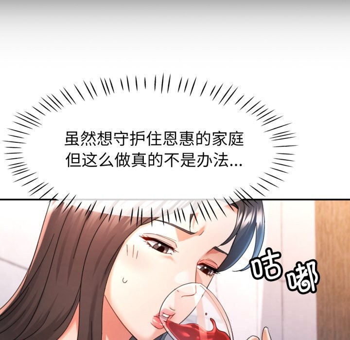 109P - 可以爱你吗