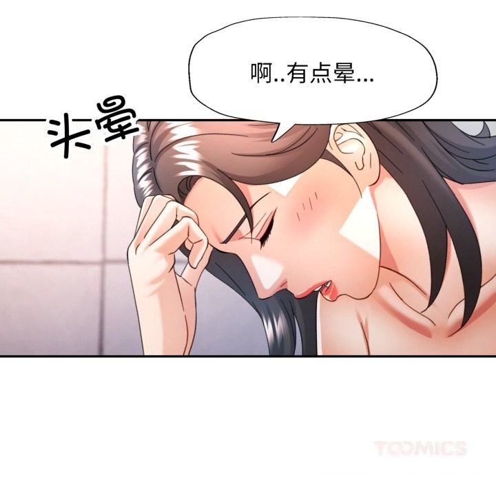 111P - 可以爱你吗