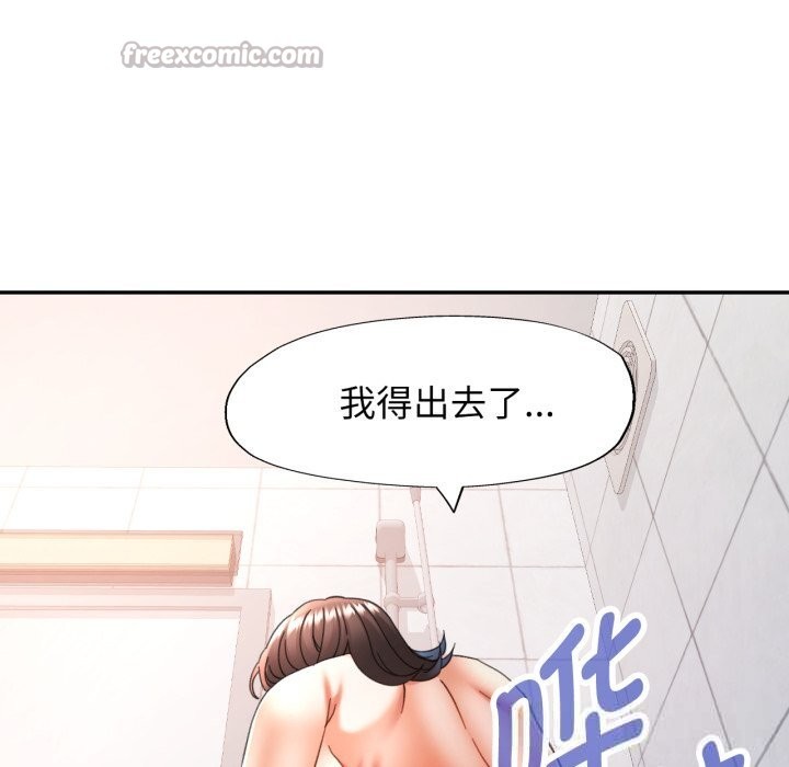 112P - 可以爱你吗