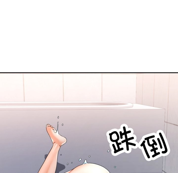 114P - 可以爱你吗