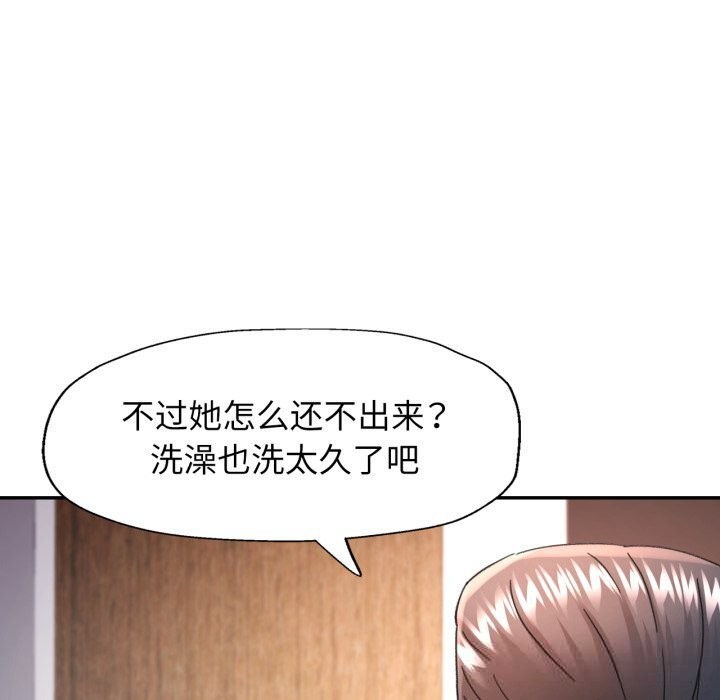 119P - 可以爱你吗