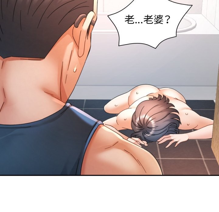 127P - 可以爱你吗