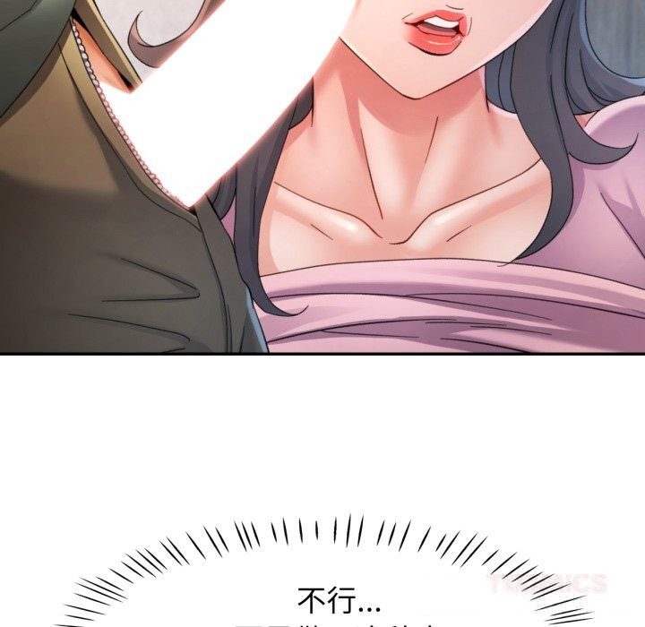 21P - 可以爱你吗