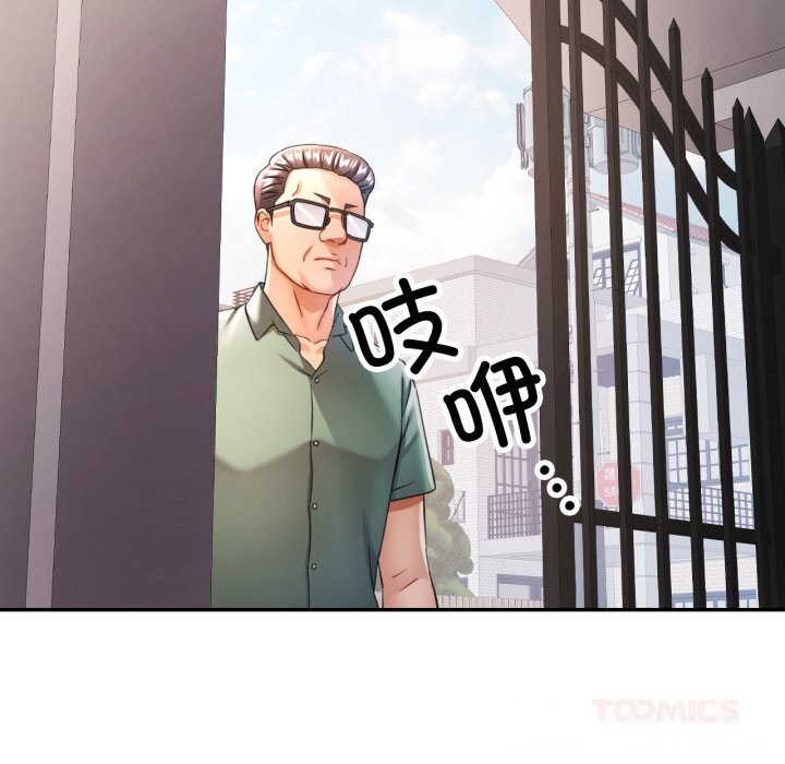 33P - 可以爱你吗