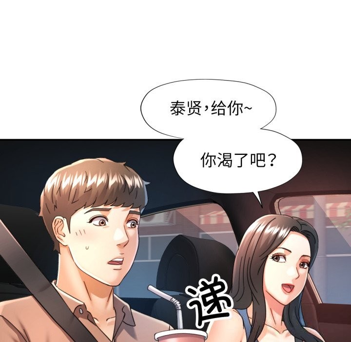 65P - 可以爱你吗