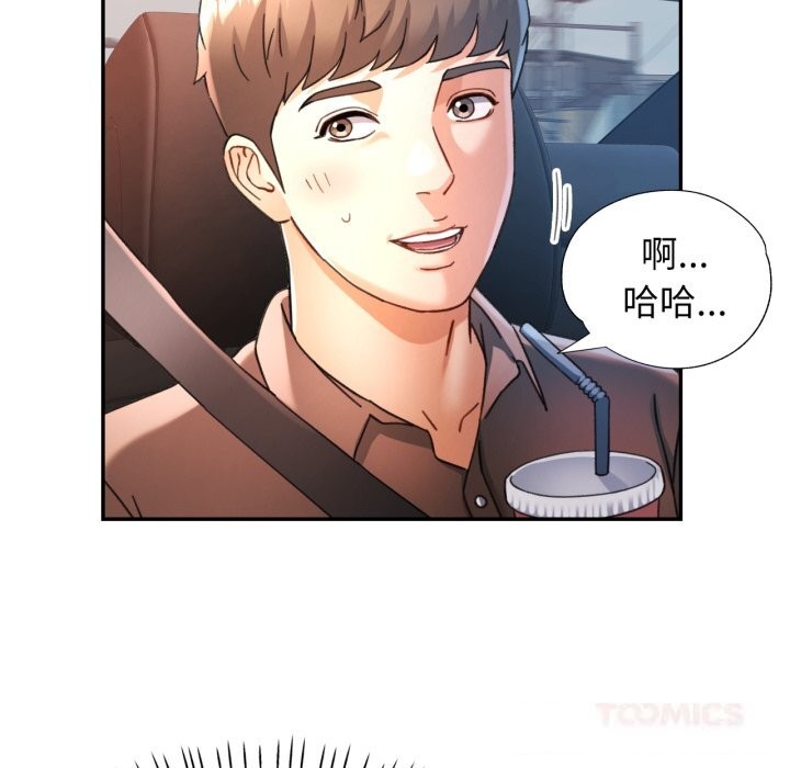 69P - 可以爱你吗